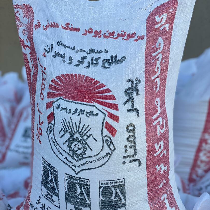 پودر سنگ ممتاز معدنی(سفید تر از پودر سنگ)
