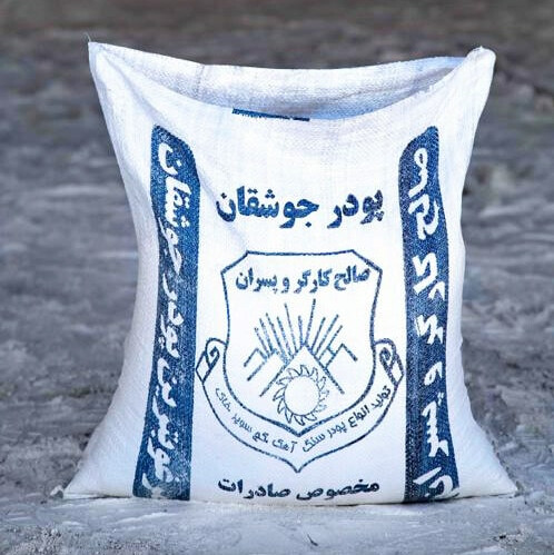 پودر سنگ جوشقان (25kg درجه 1)