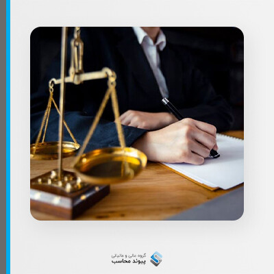 چگونه به یک وکیل مالیاتی تبدیل شوم؟