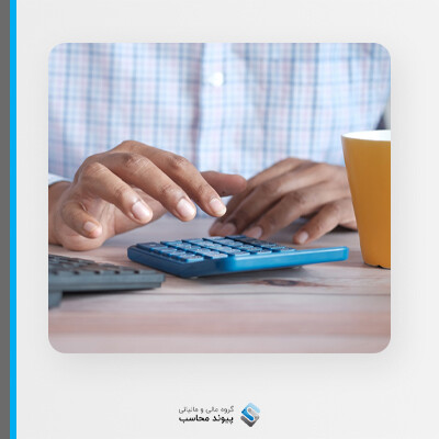 حسابداری عمومی چیست و چه کاربردی دارد