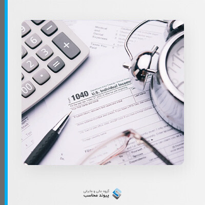 فواید و نحوه پیاده سازی عارضه یابی مالیاتی