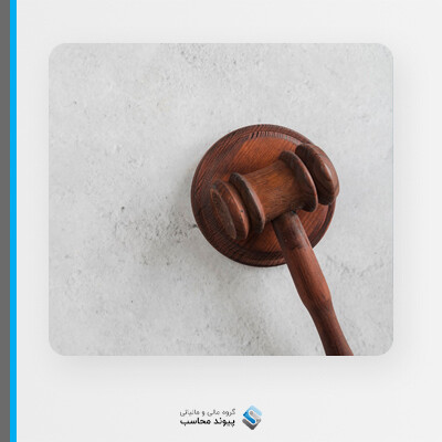 مجازات کتمان مالیات و قوانین آن