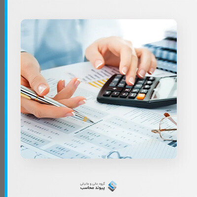 مهمترین اصطلاحاتی که هر  حسابداری باید بداند