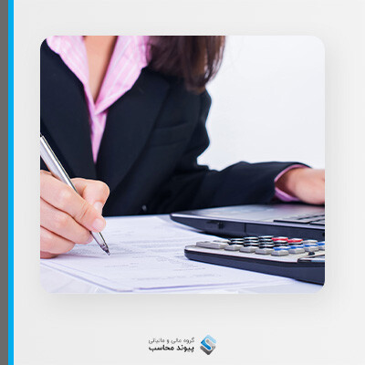 تشکیل پرونده مالیاتی