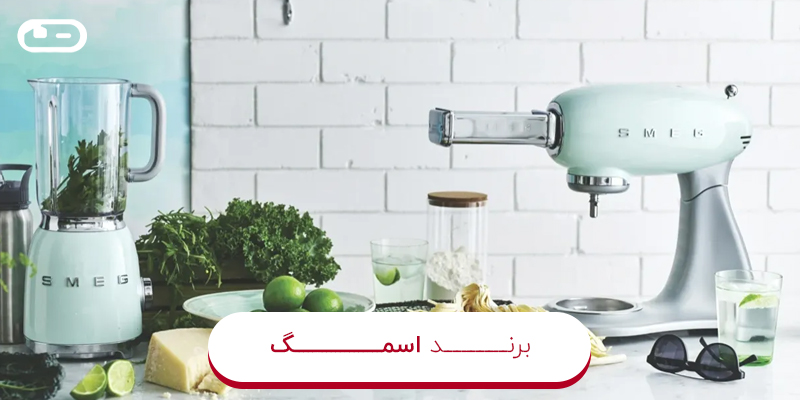 درباره برند اسمگ
