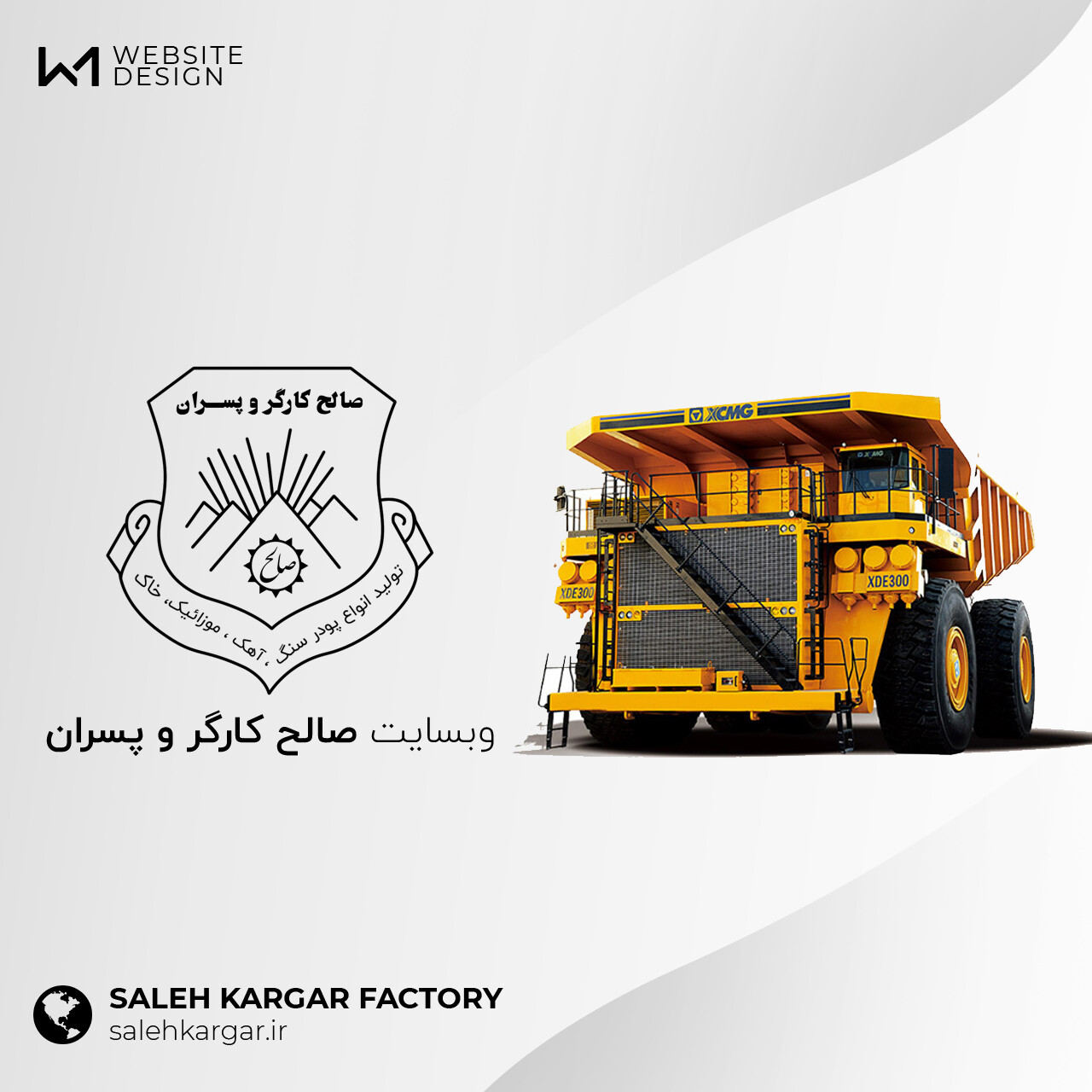 وبسایت کارخانه گچ صالح کارگر
