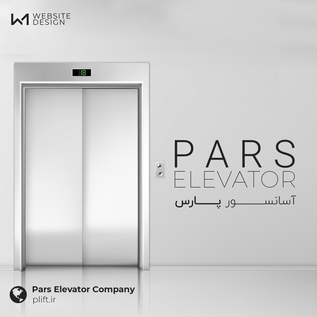 وبسایت آسانسور پارس