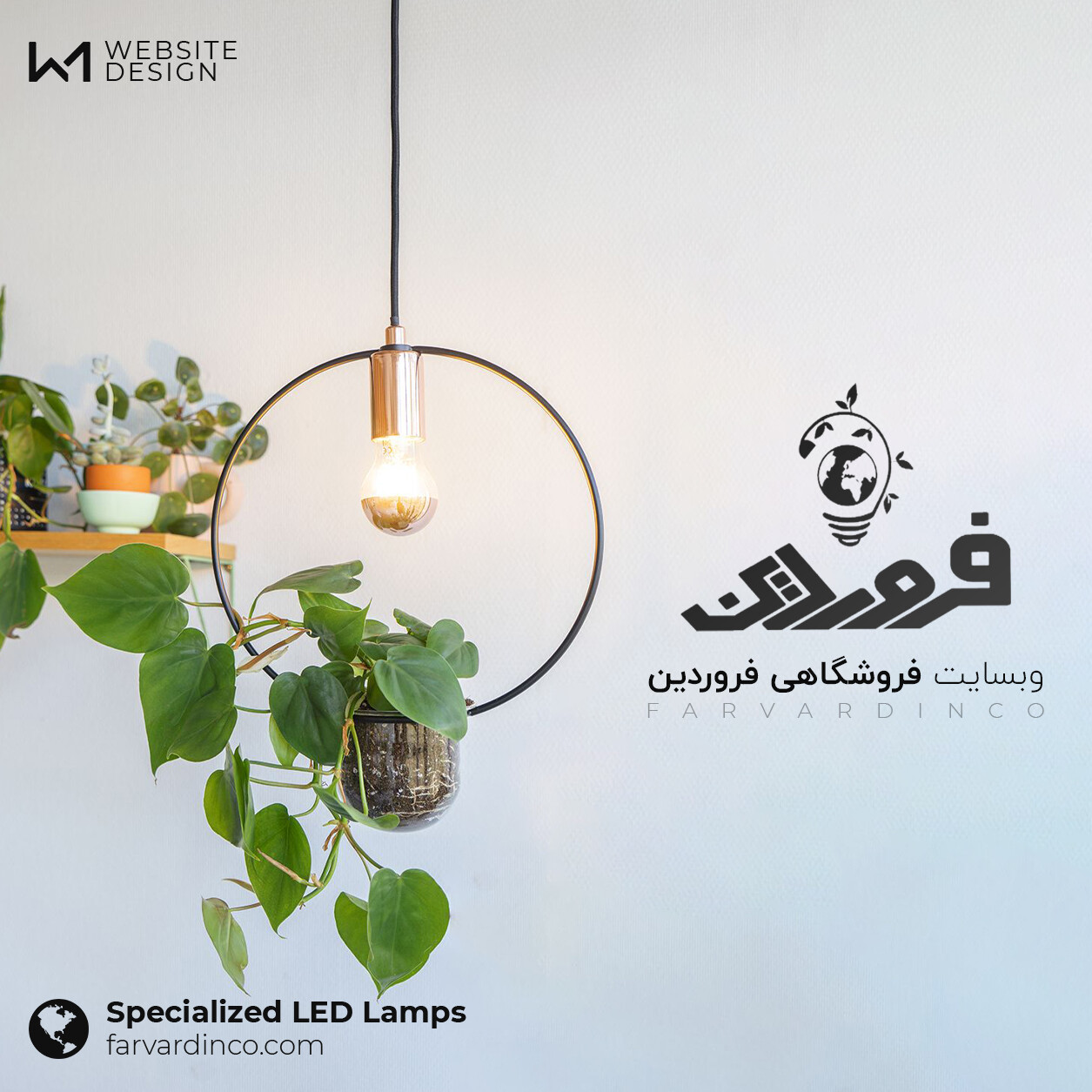 وبسایت شرکت فروردین