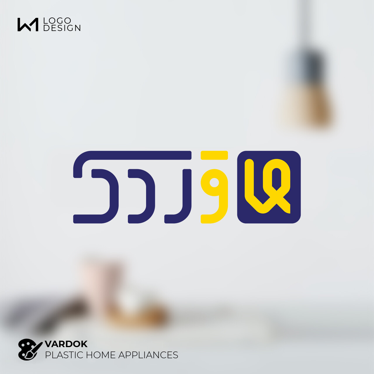 لوگو طراحی شده برای فروشگاه آنلاین وردُک