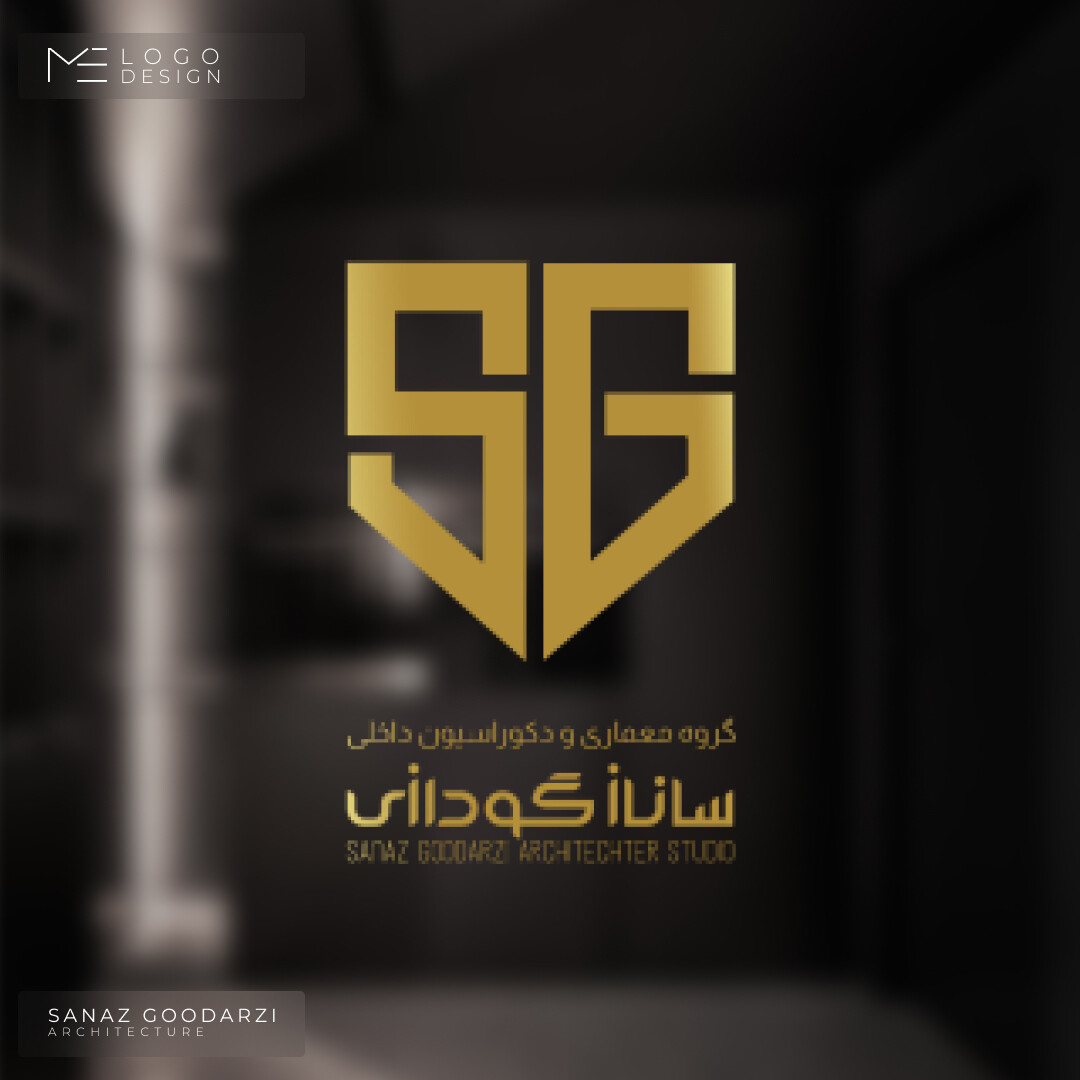 لوگو طراحی شده برای گروه معماری ساناز گودرزی