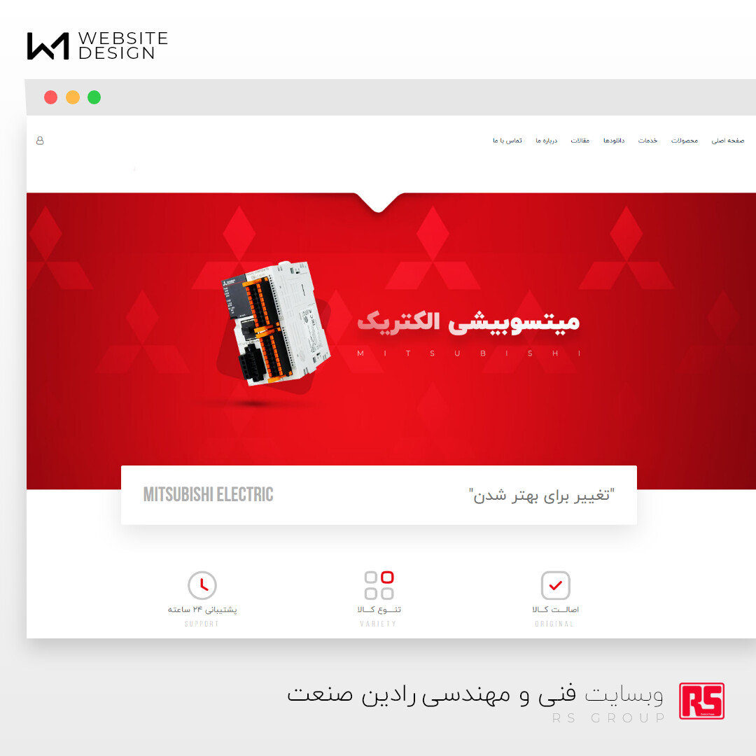 وبسایت فنی و مهندسی رادین صنعت