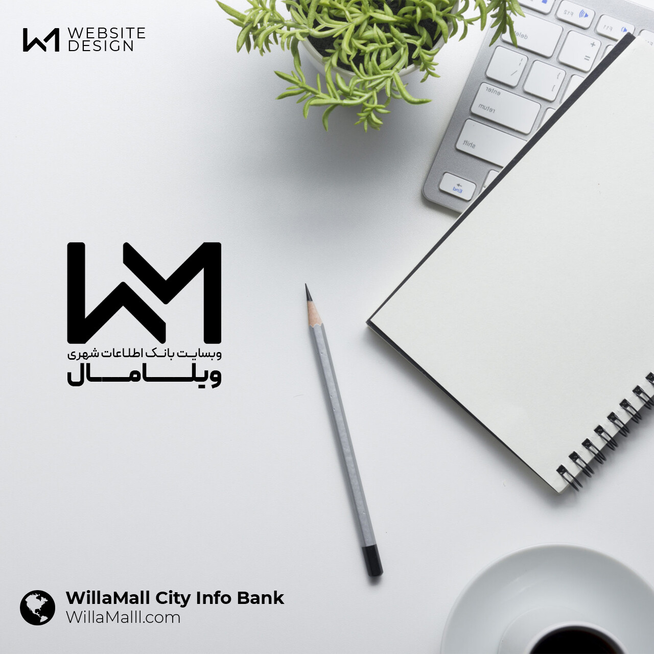 وبسایت بانک اطلاعات شهری ویلامال