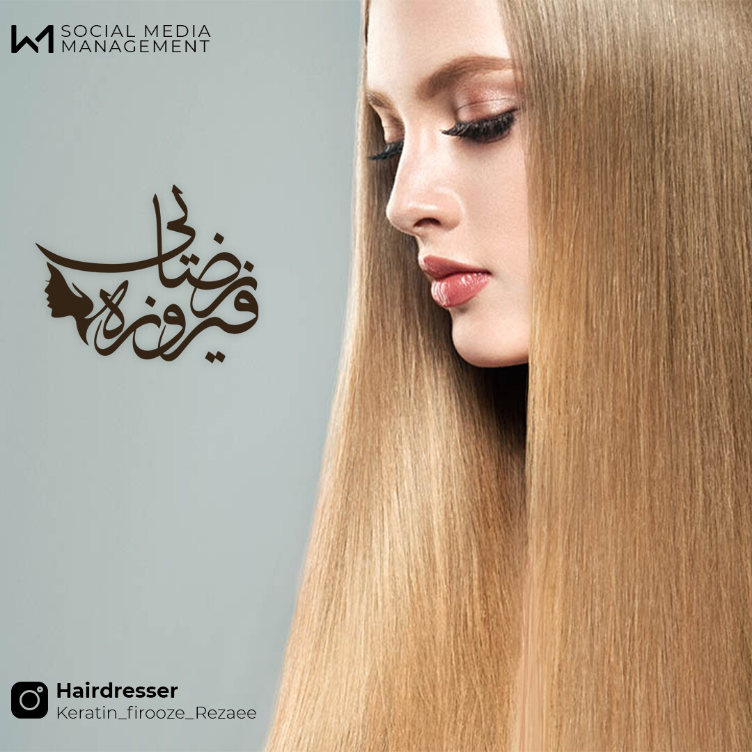 مدیریت پیج کراتین درمانی فیروزه رضایی