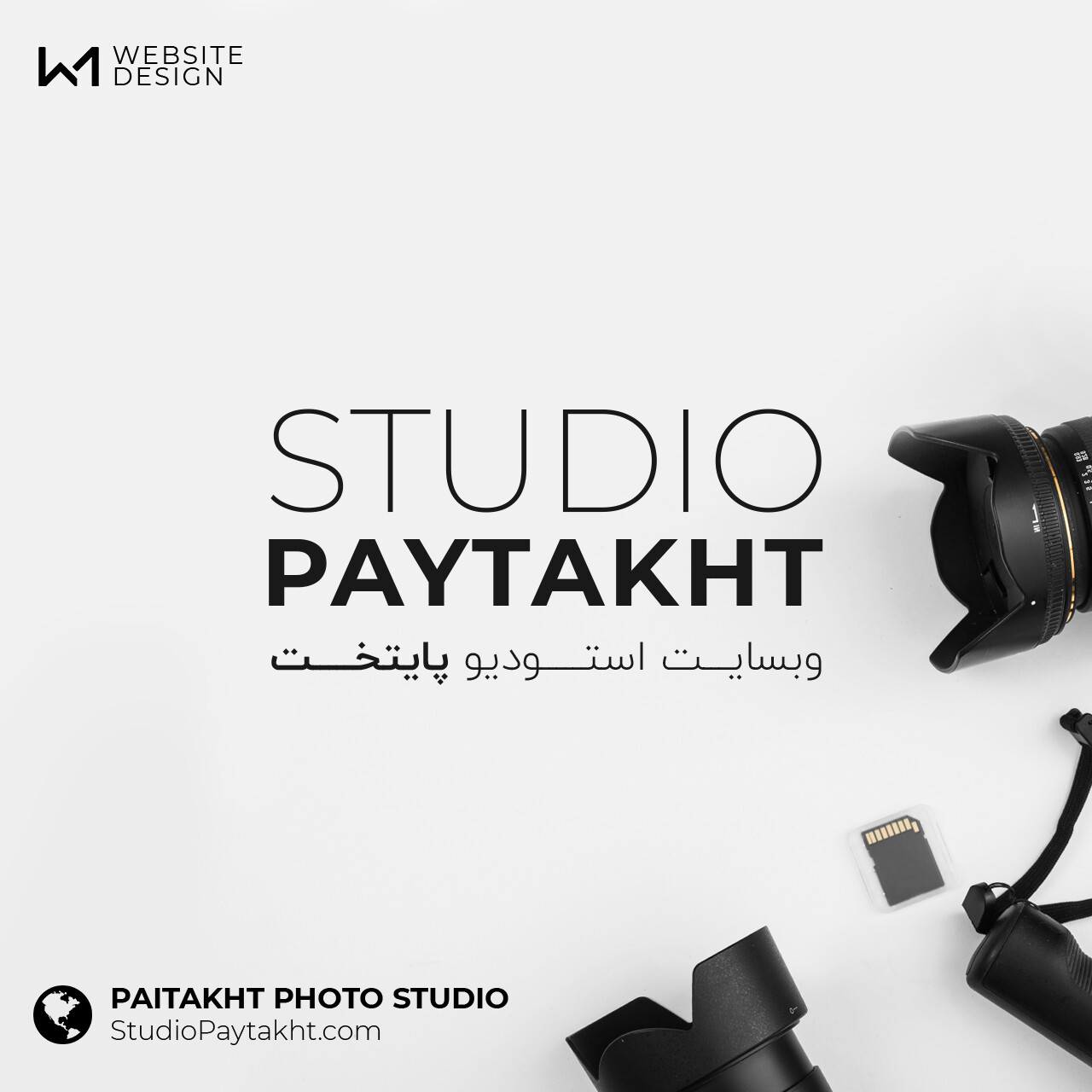 وبسایت استودیو پایتخت