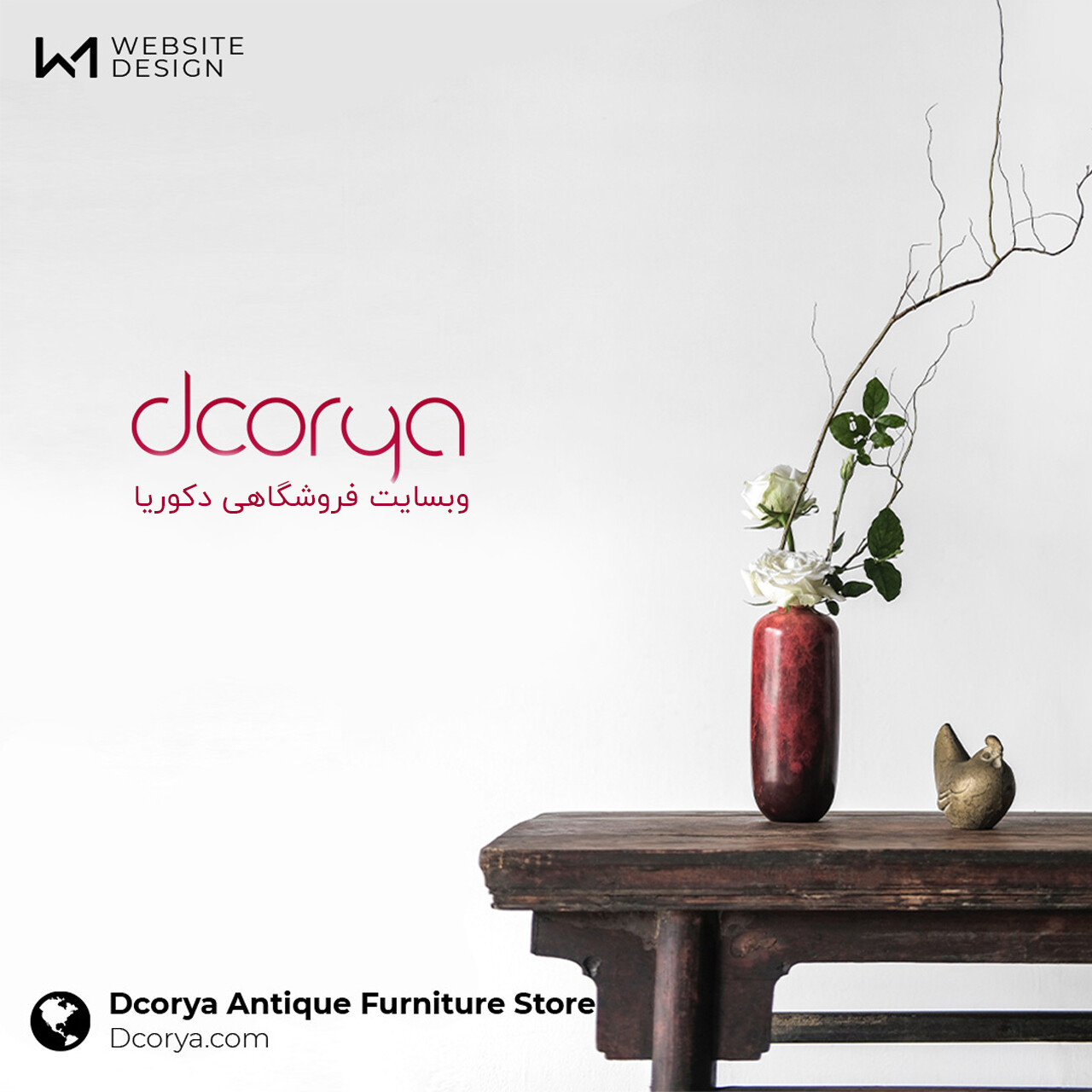 فروشگاه آنلاین دکوریا