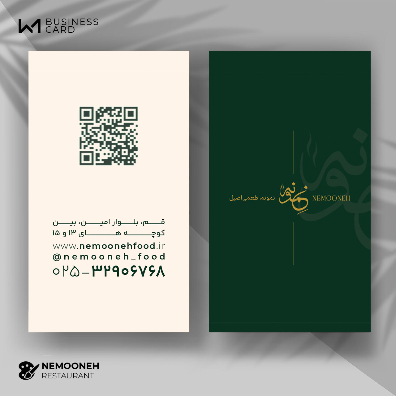 کارت ویزیت و سربرگ طراحی شده برای رستوران نمونه