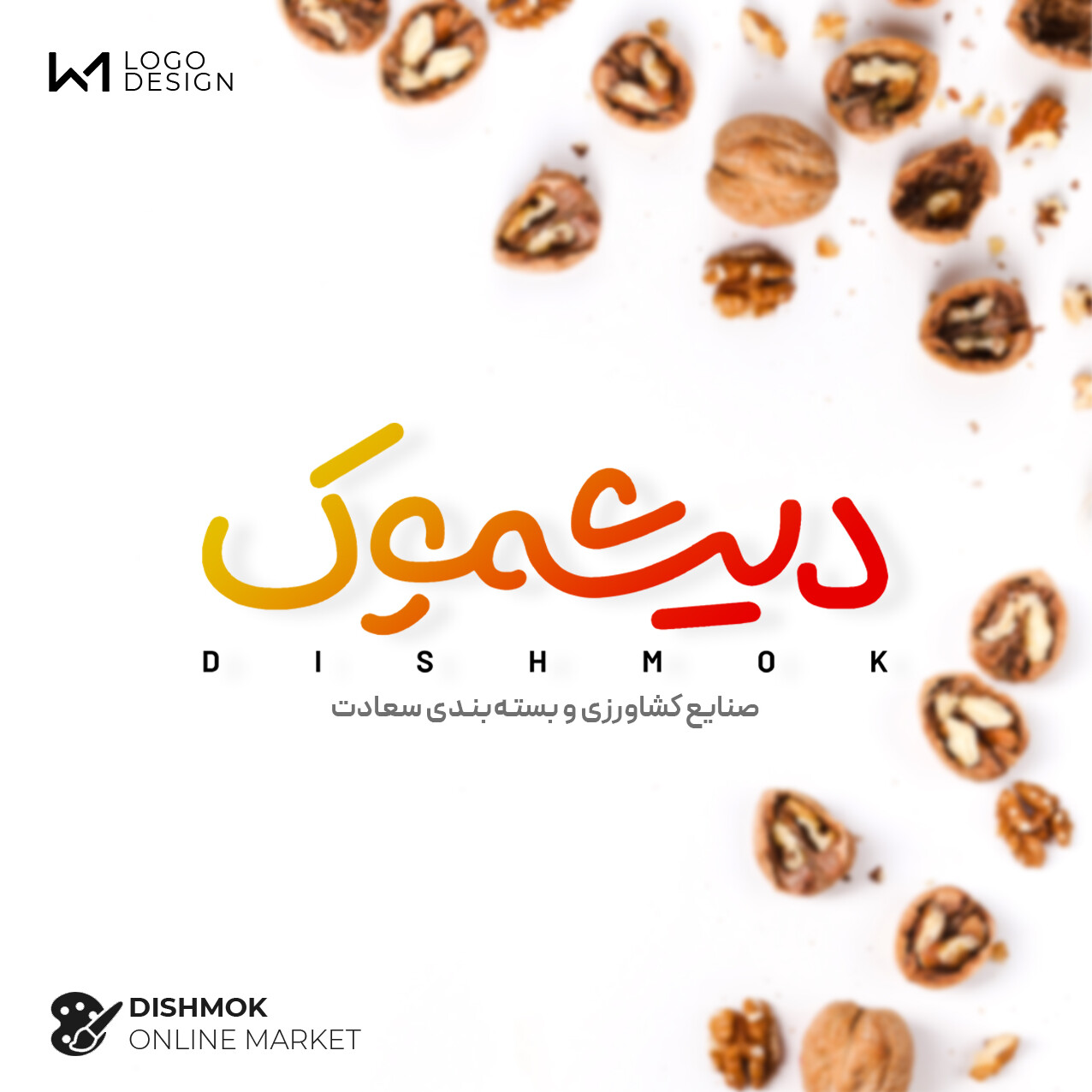 لوگو فروشگاه آنلاین دیشموک