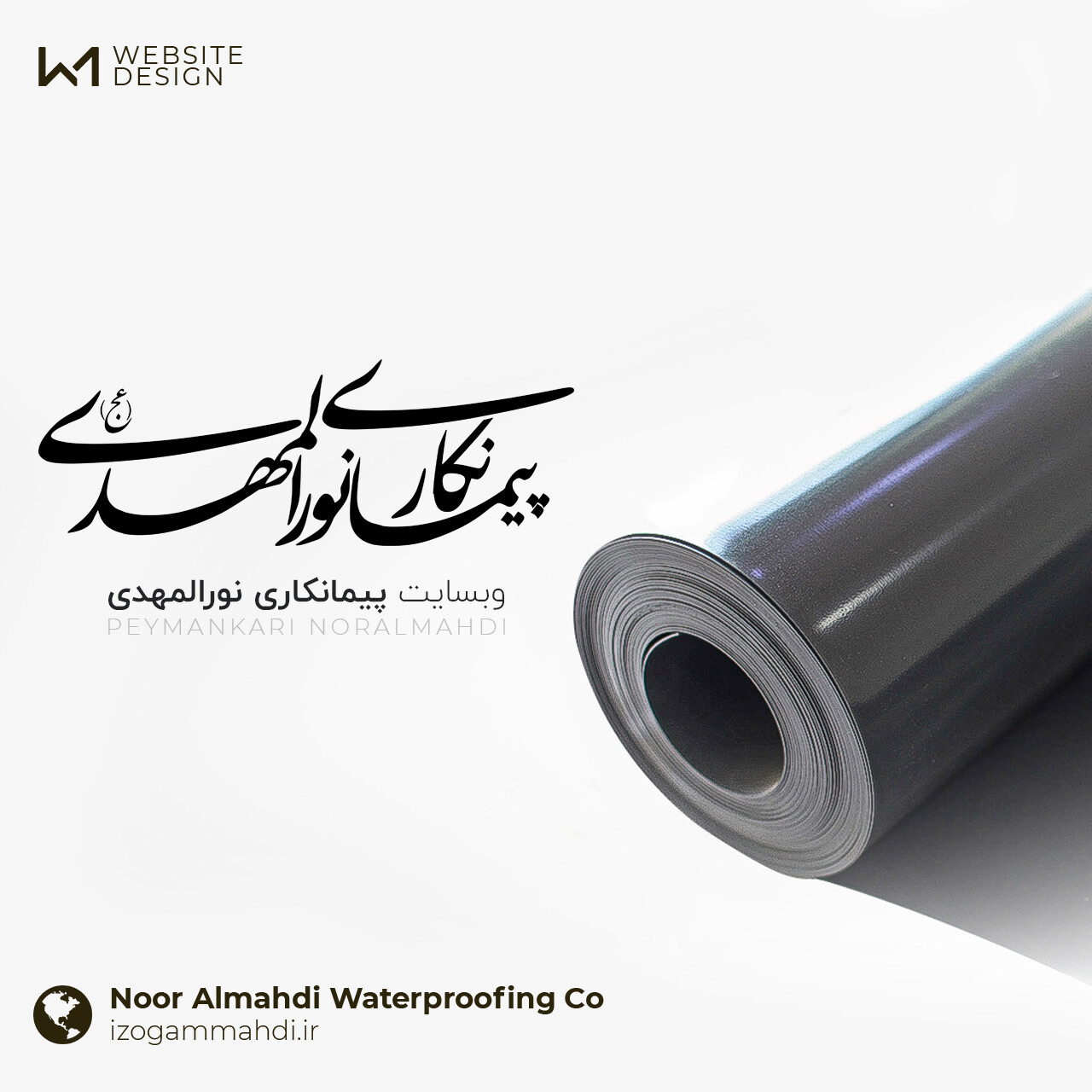 وبسایت پیمانکاری نور المهدی