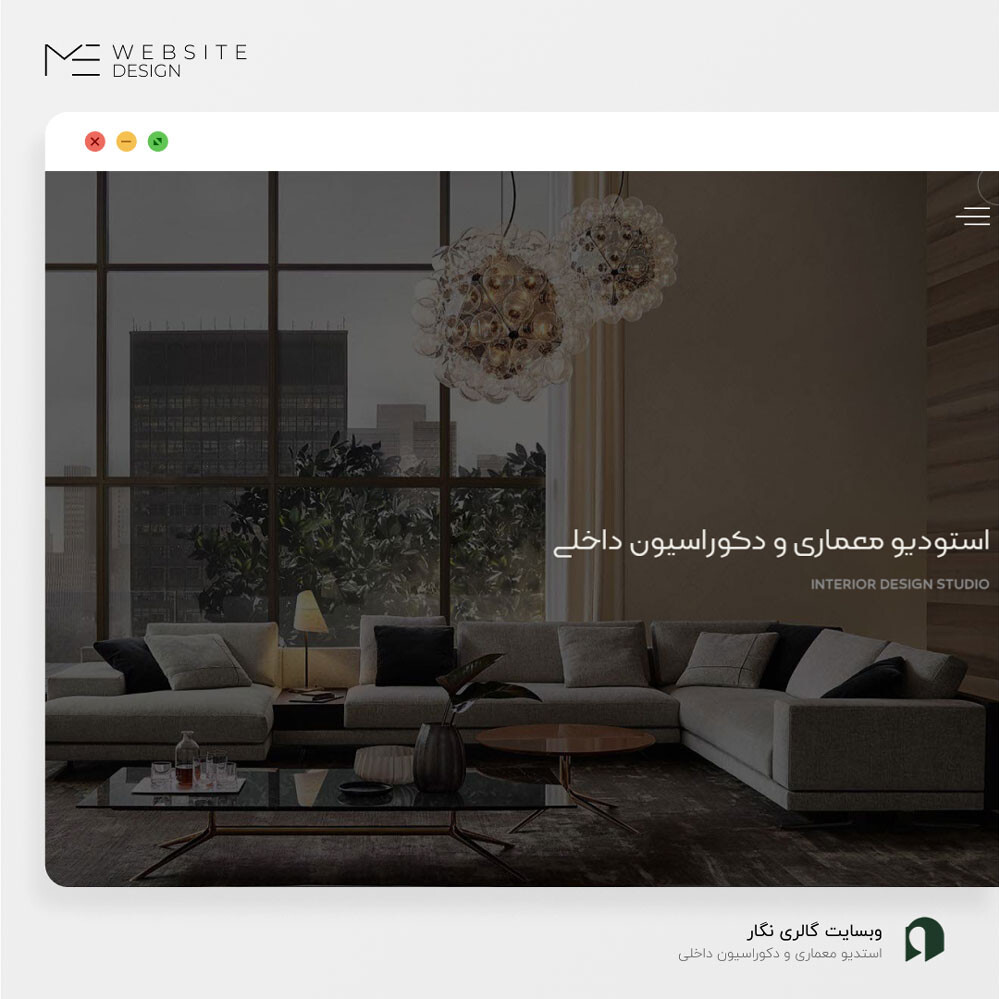 وبسایت گالری نگار