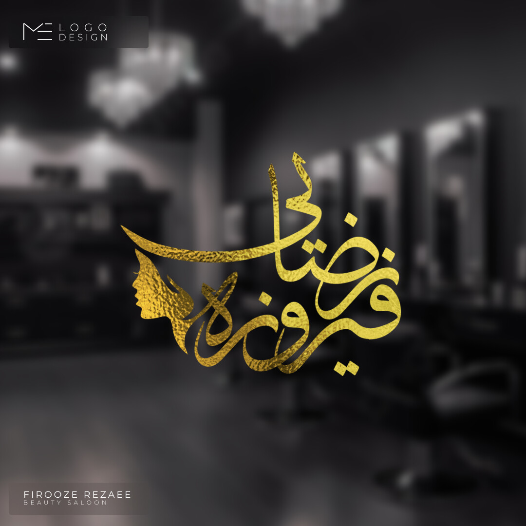 لوگو طراحی شده برای مرکز کراتین درمانی فیروزه رضایی