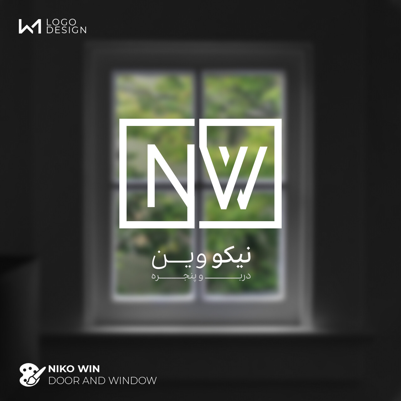 لوگو طراحی شده برای شرکت نیکو وین