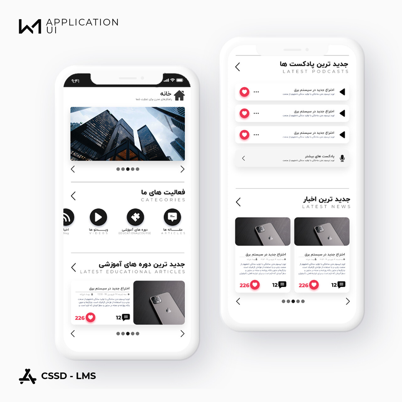 نرم افزار آموزشی Iran Book