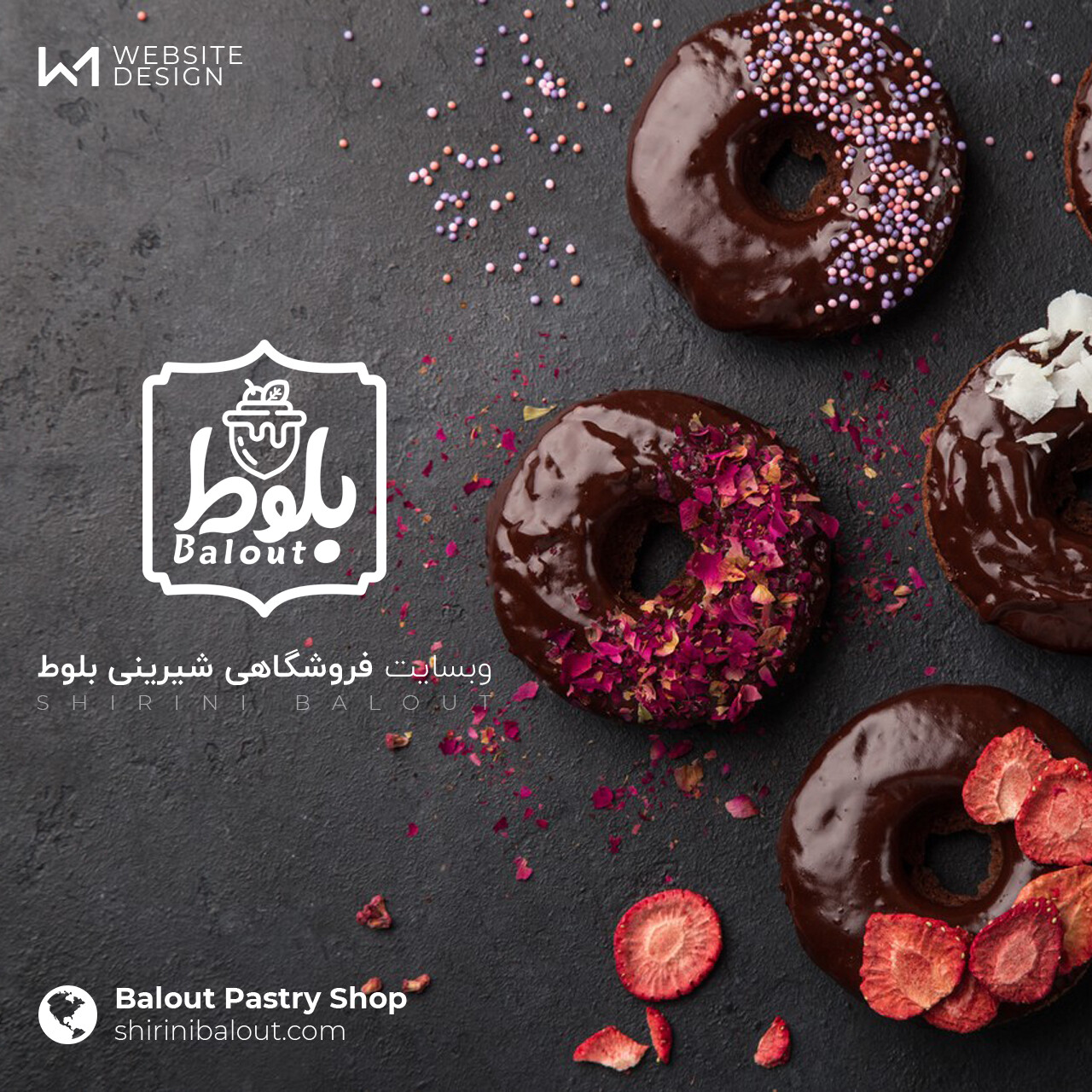 وبسایت شیرینی بلوط