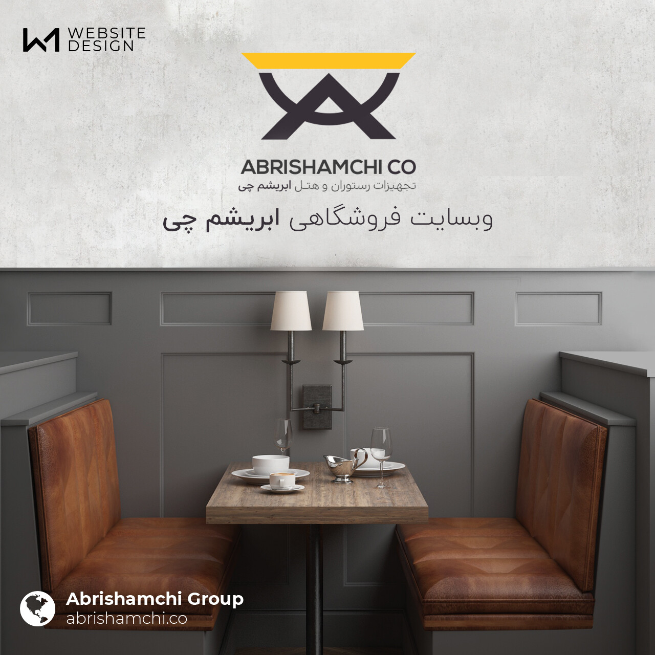 وبسایت ابریشم چی