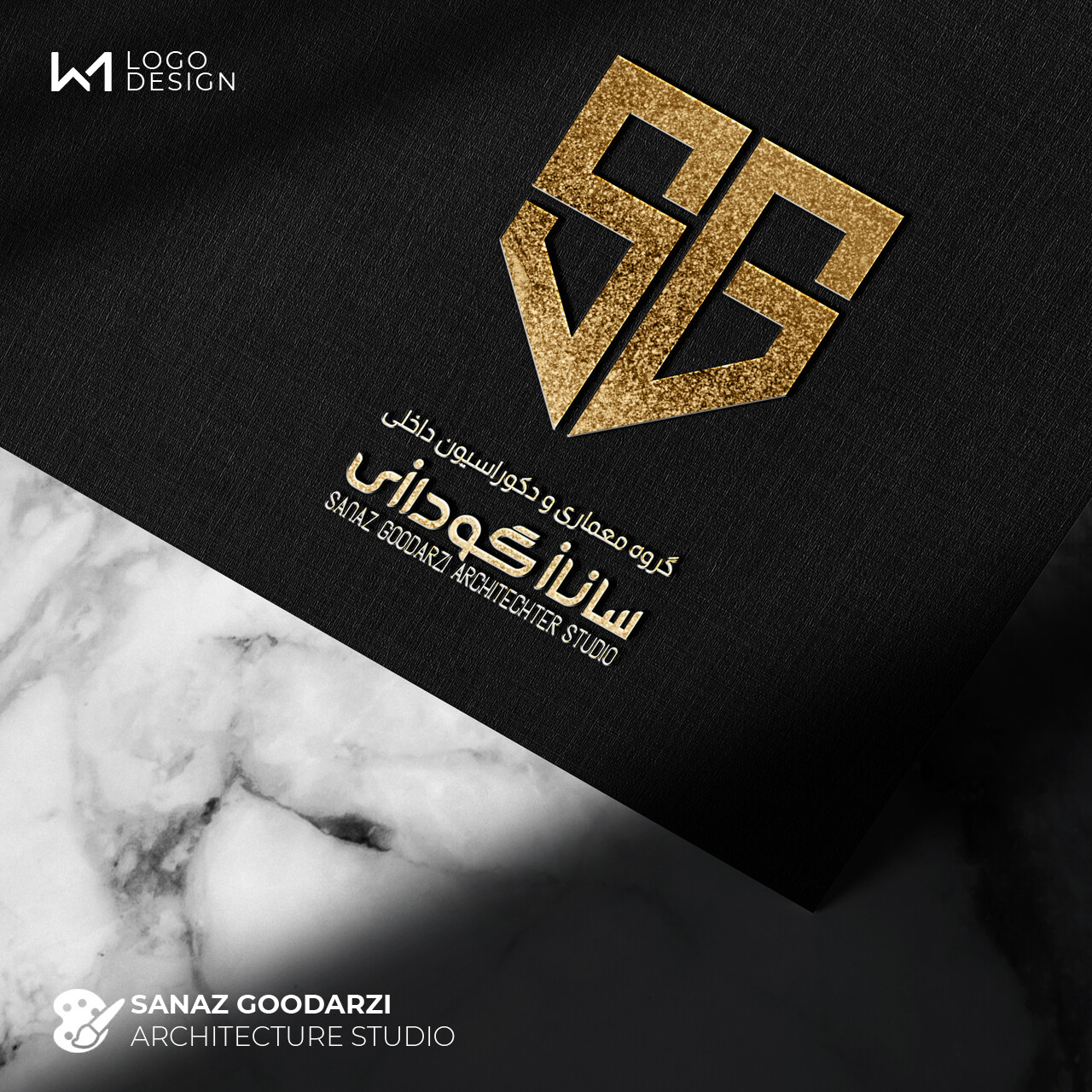 لوگو گروه معماری ساناز گودرزی