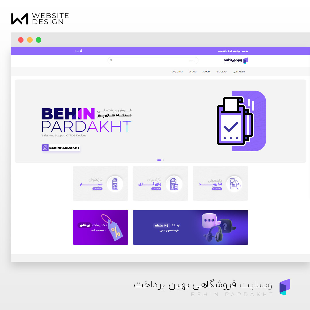 وبسایت شرکت بهینه کاو مهر کویر