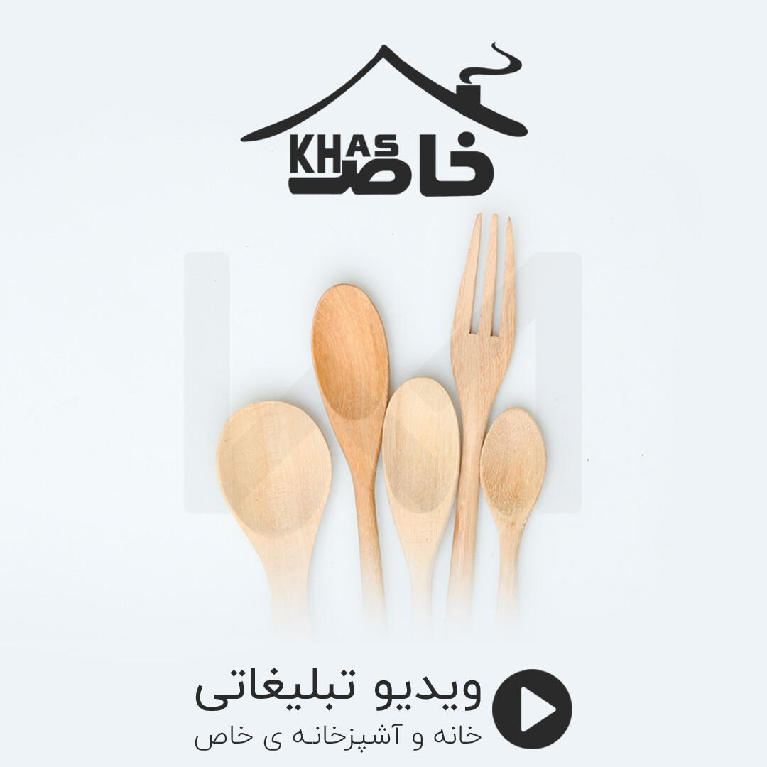 خانه و آشپزخانه ی خاص
