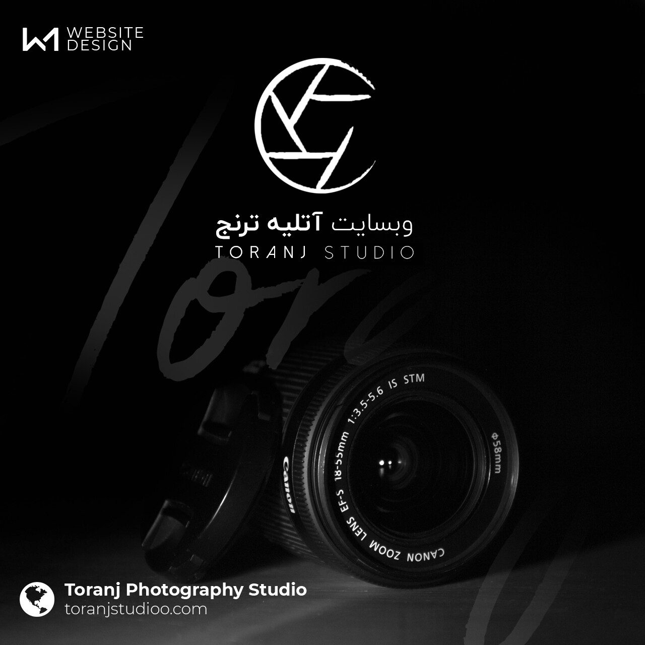 وبسایت آتلیه ترنج