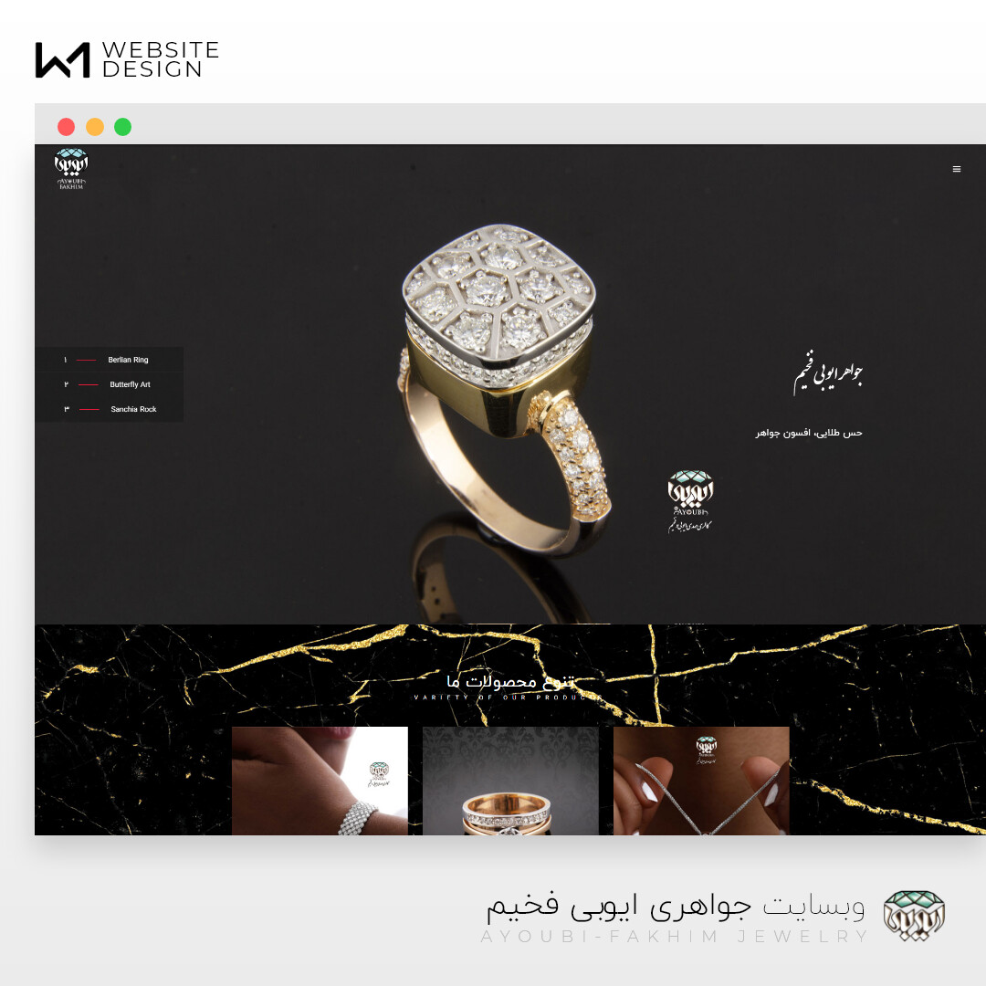 وبسایت جواهری ایوبی