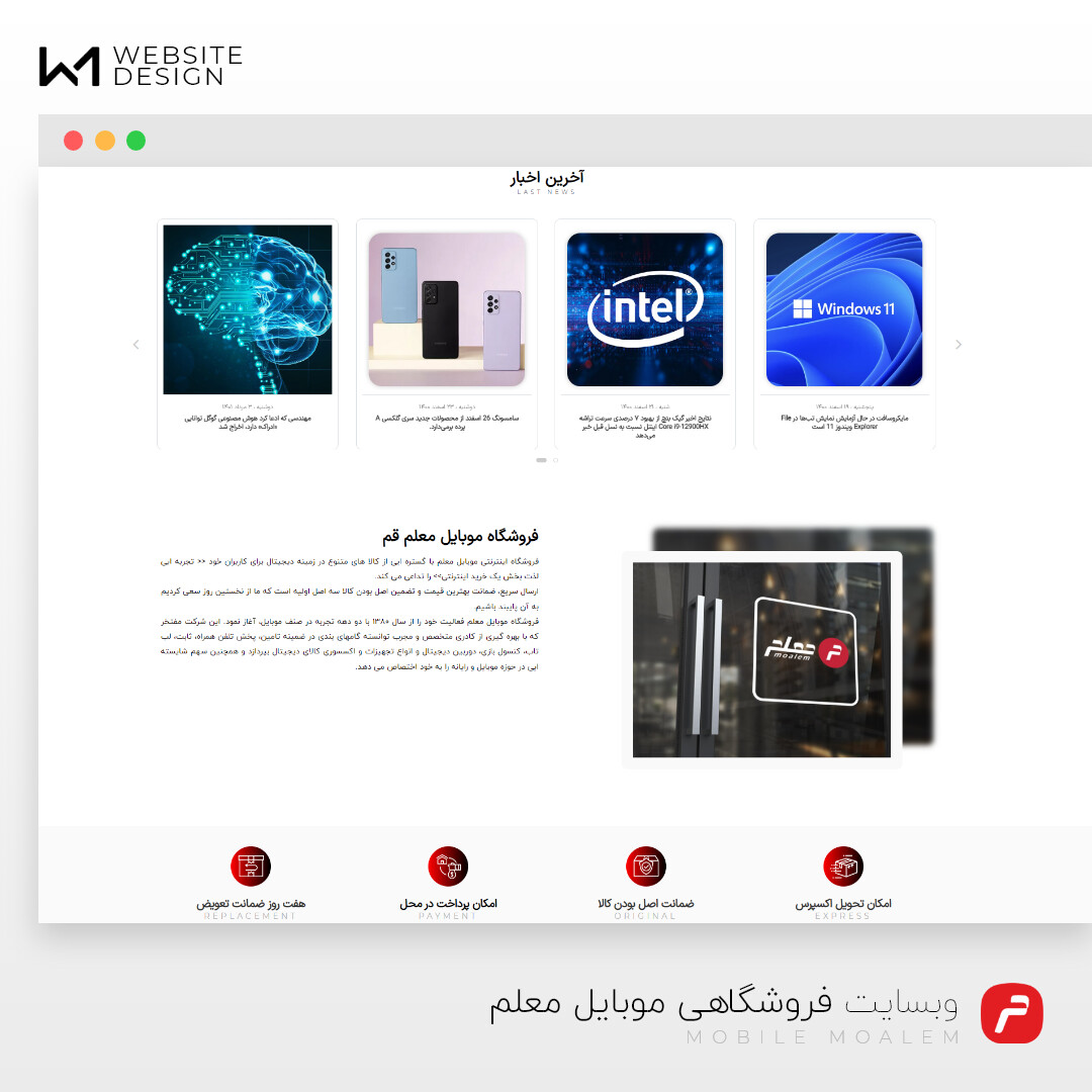 وبسایت فروشگاهی موبایل معلم