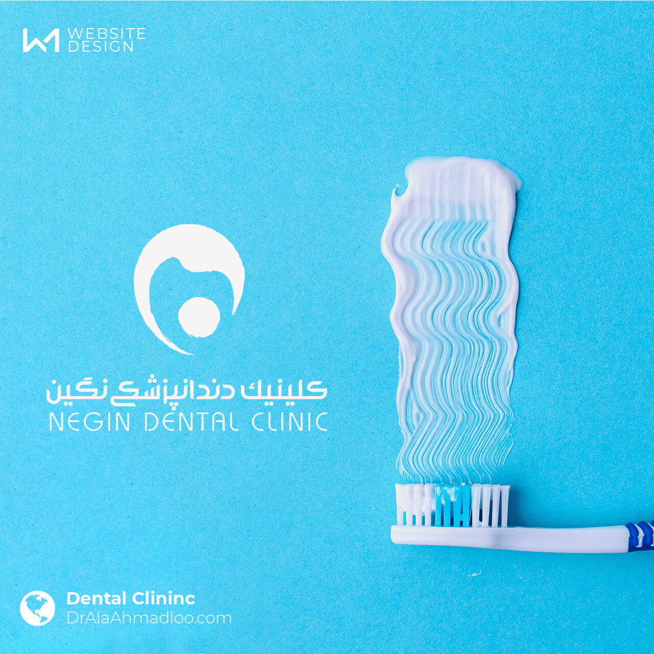 کلینیک دندانپزشکی نگین