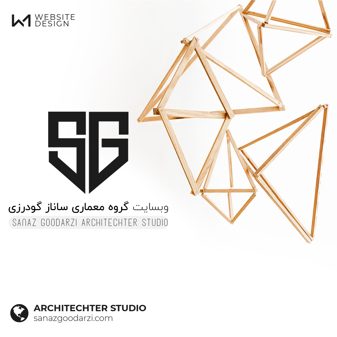 وبسایت گروه معماری ساناز گودرزی