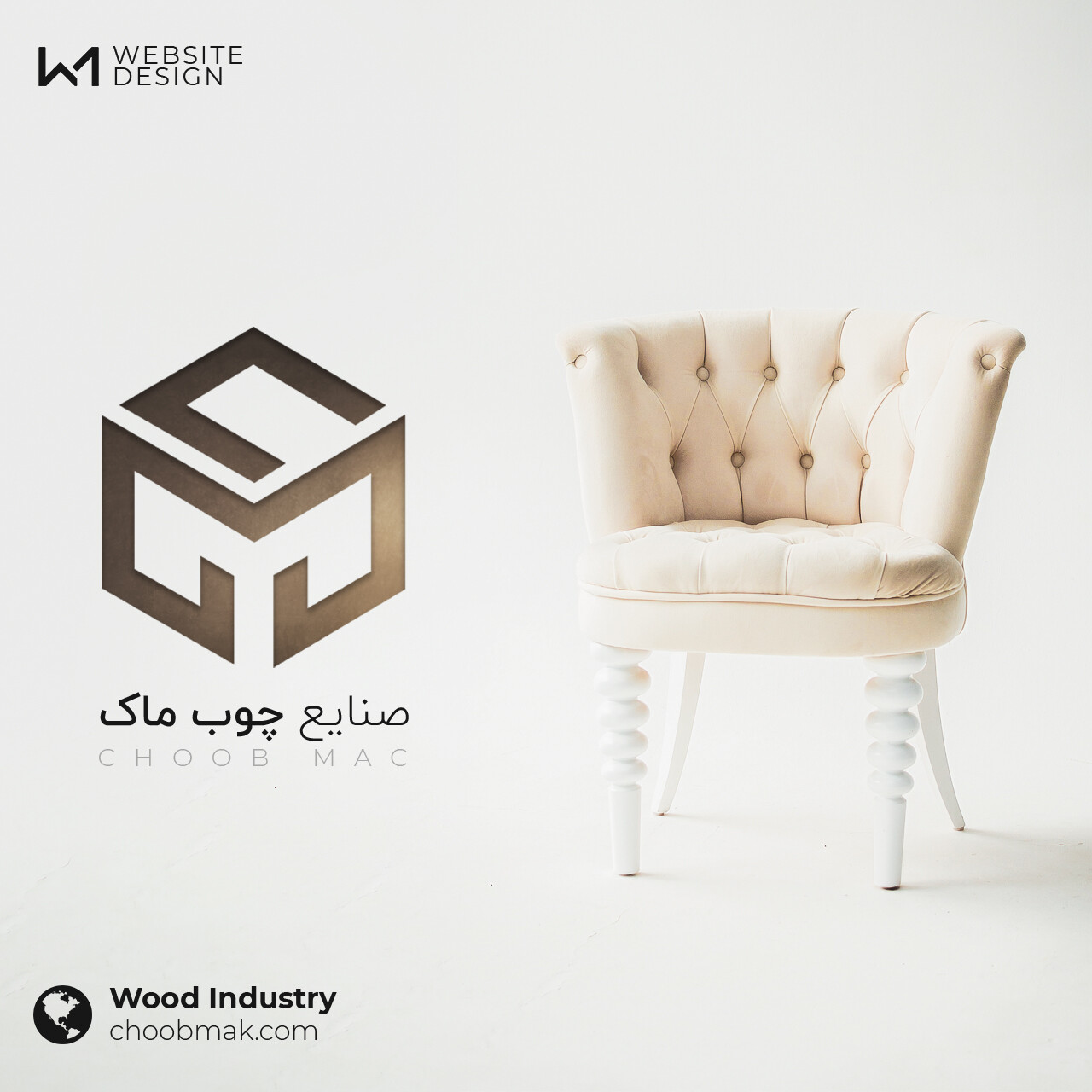 وبسایت صنایع چوب ماک