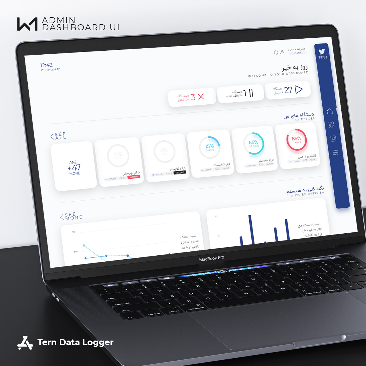 طراحی UI نرم افزار ثبت اطلاعات ترن