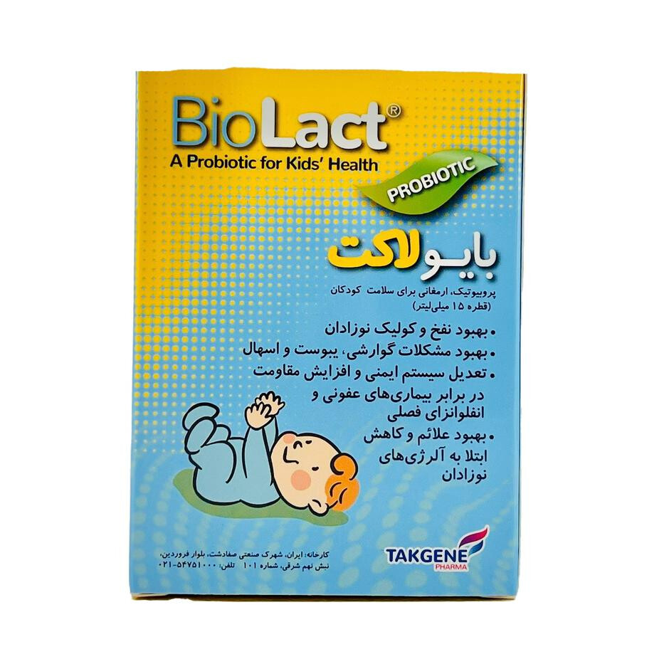 قطره بایولاکت تک‌ژن فارما - ۱۵ عددی