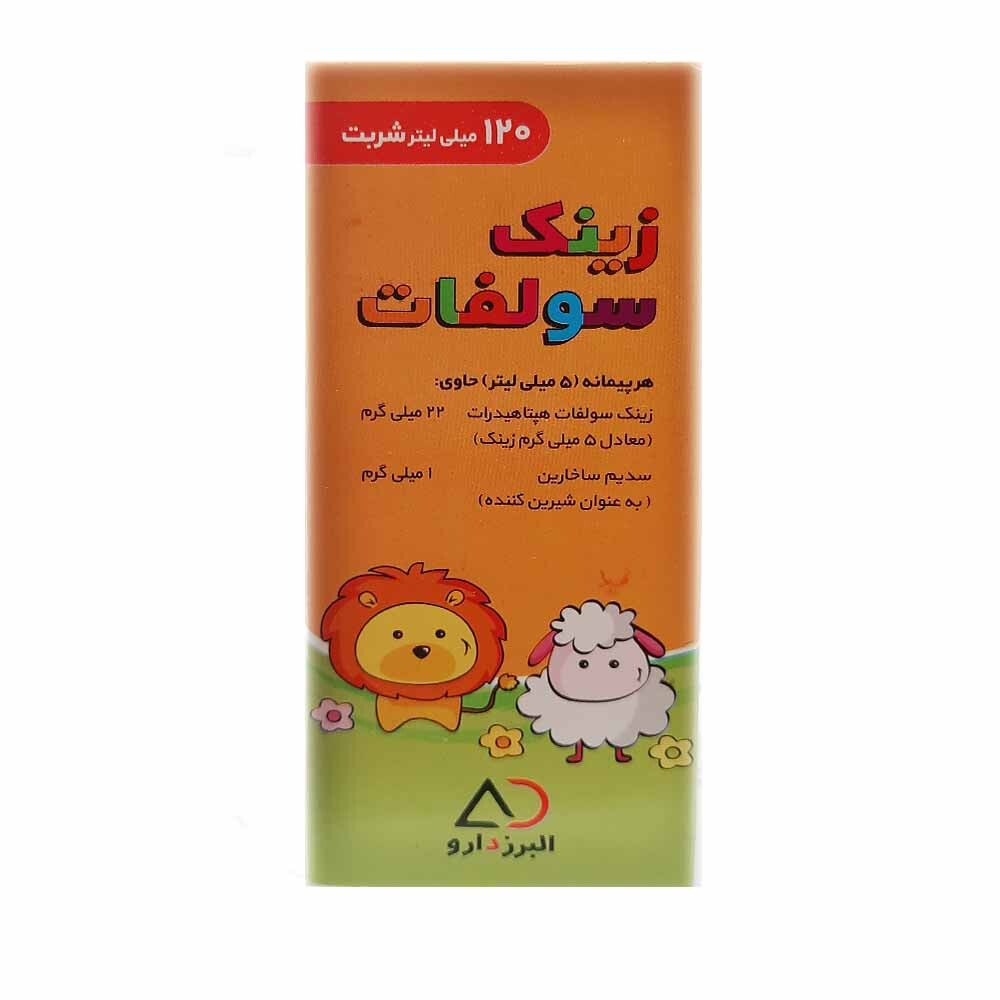 شربت زینک سولفات البرز دارو - ۱۲۰ میلی‌لیتر