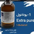 1- بوتانول