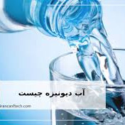 آشنایی با آب مقطر، آب دی یونیزه، آب اکسیژنه و آب ژاول
