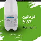 فرمالین37%