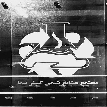 سندبلاست لوگو