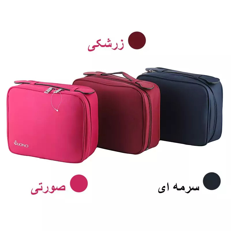 کیف آرایشی بونو کد 8880