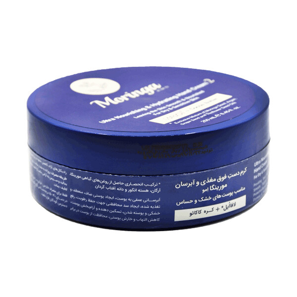 کرم آبرسان مورینگا کد 2 انواع پوست 250 میل