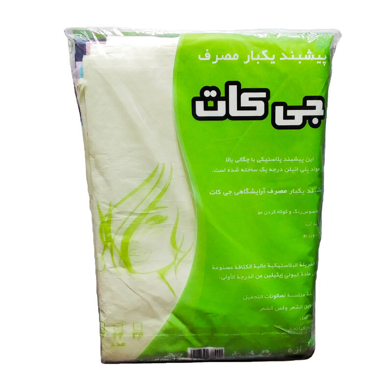 پیشبند آرایشی یکبار مصرف 12 عددی
