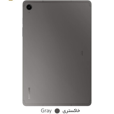 تبلت سامسونگ S9 FE X510