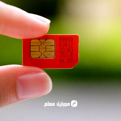 خرید خط 0912؛ بررسی مزایا و معیارهای انتخاب هوشمندانه