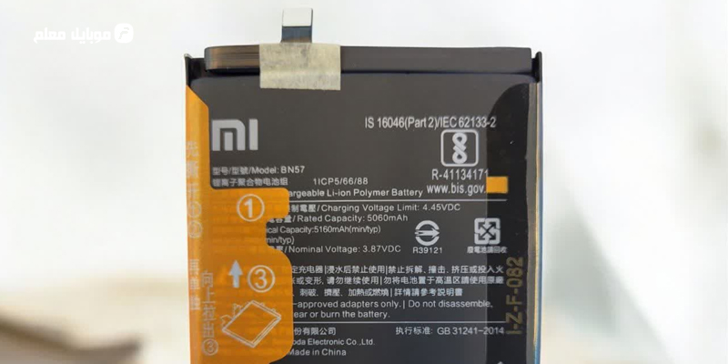 افزایش عمر باتری گوشی شیاومی